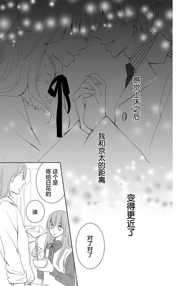 欲速不达床伴做起第04话