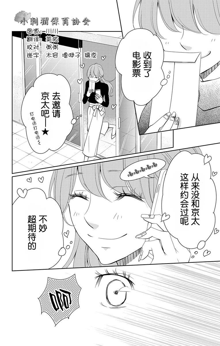 欲速不达床伴做起第05话