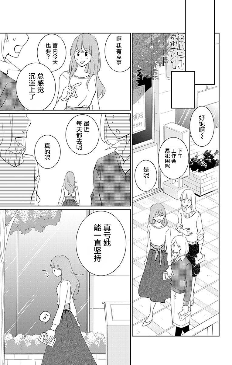 欲速不达床伴做起第05话