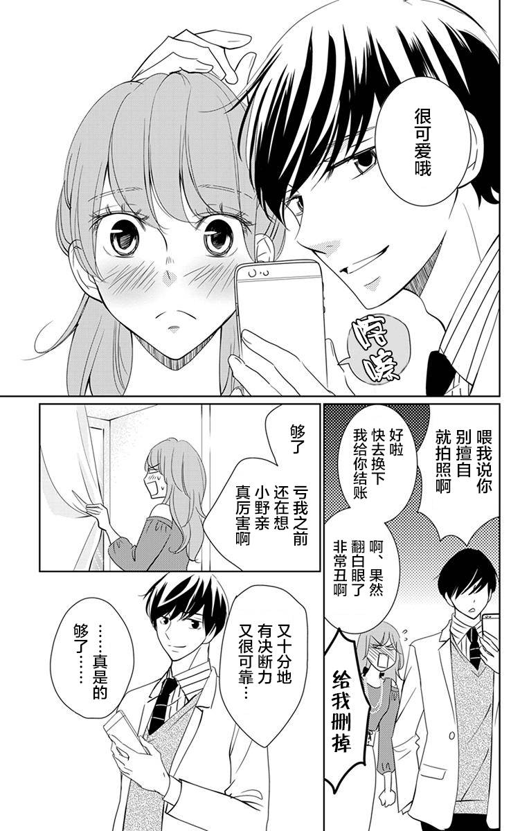 欲速不达床伴做起第05话