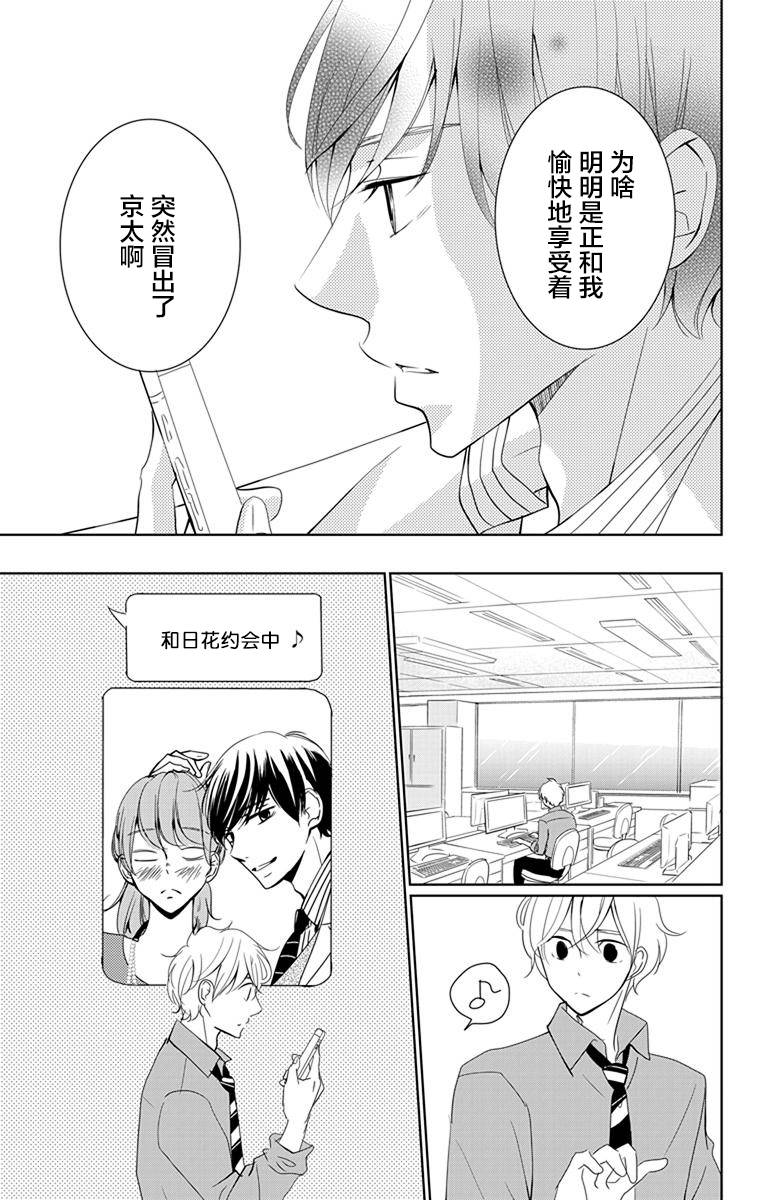 欲速不达床伴做起第05话