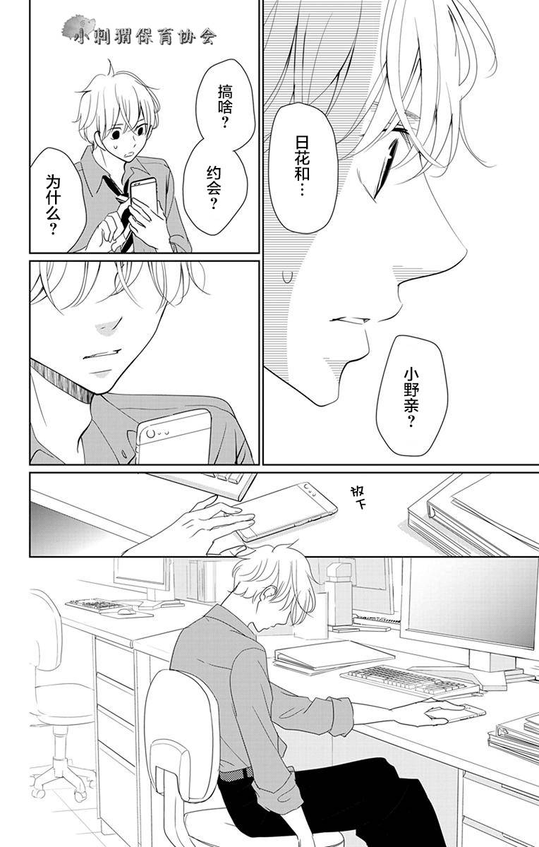 欲速不达床伴做起第05话