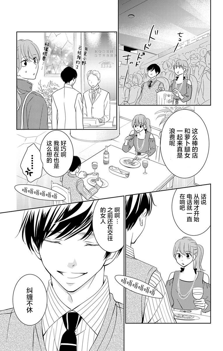 欲速不达床伴做起第05话