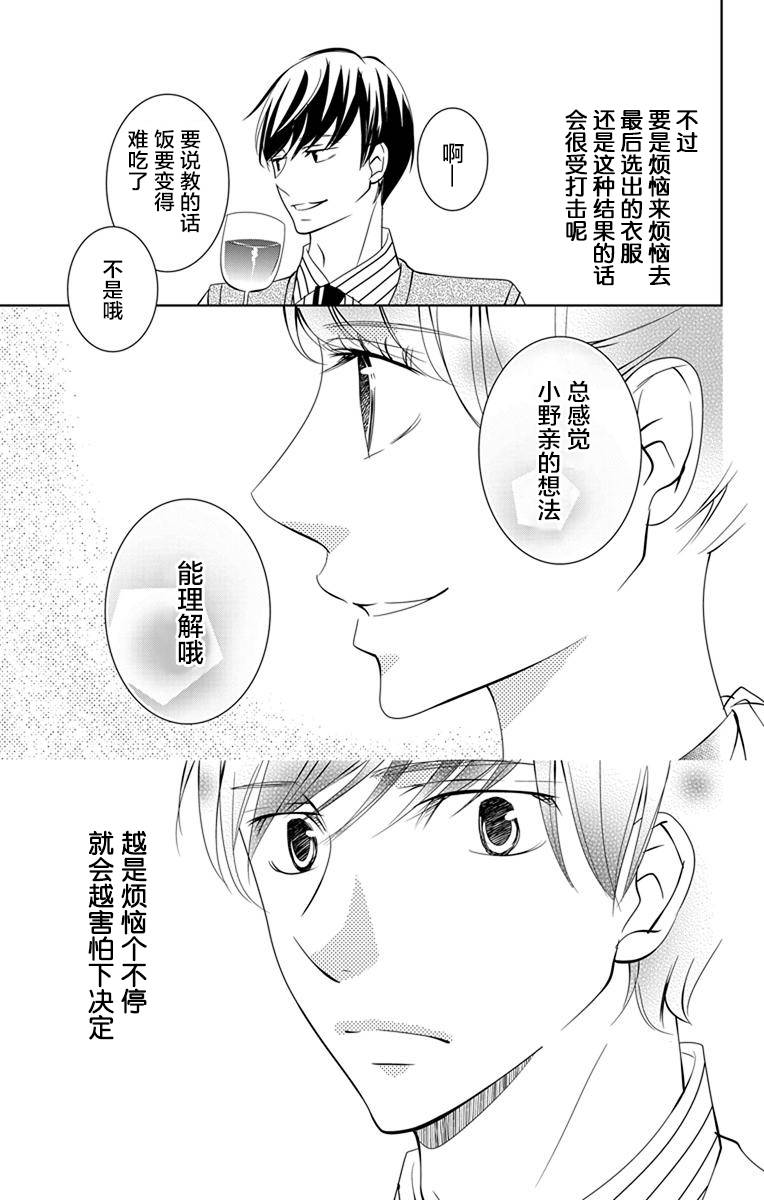 欲速不达床伴做起第05话