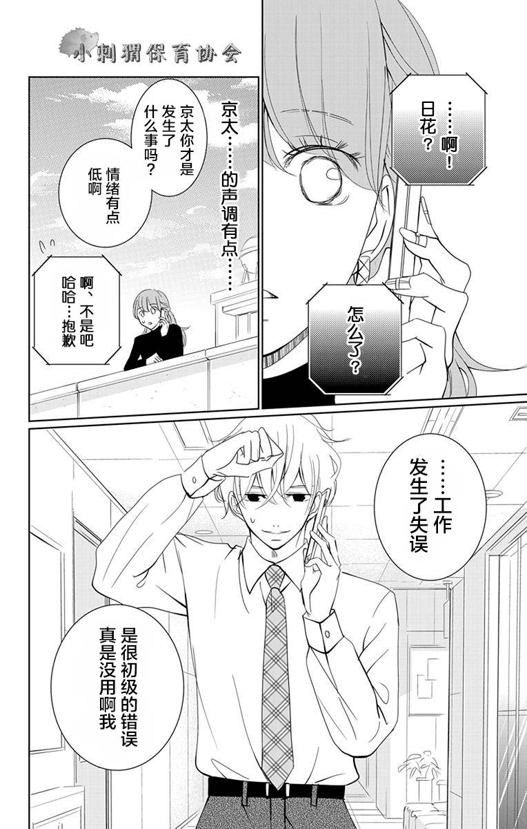 欲速不达床伴做起第05话