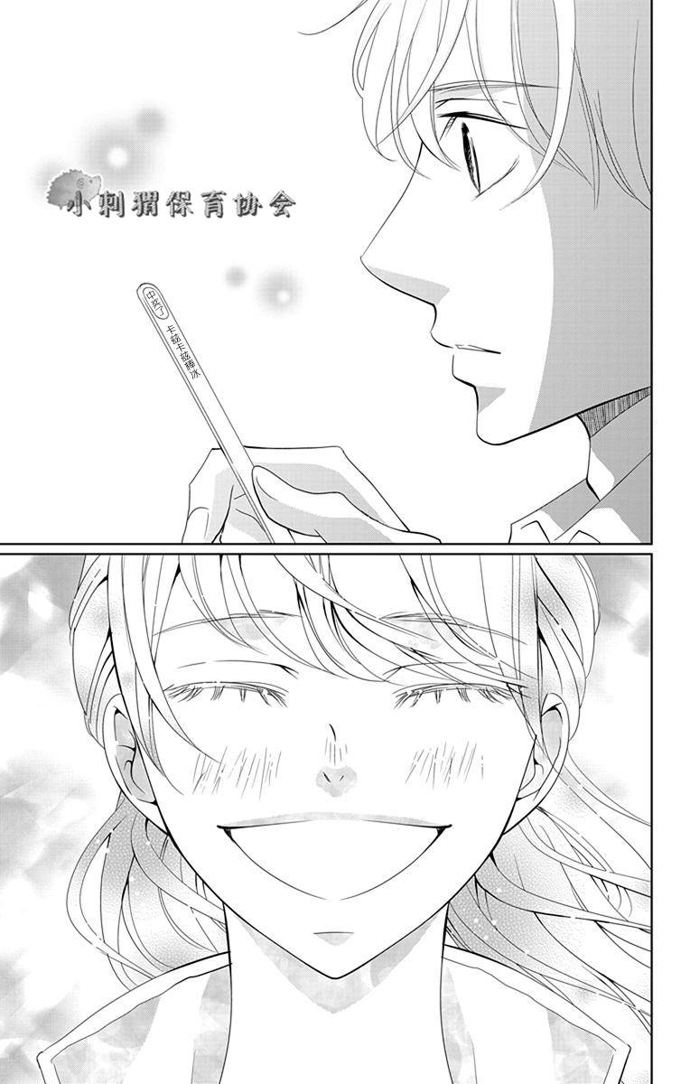 欲速不达床伴做起第05话