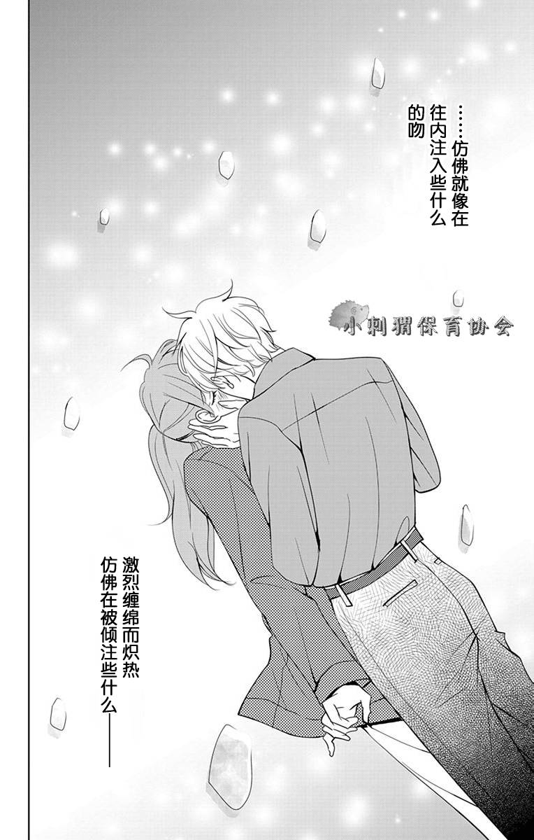 欲速不达床伴做起第05话