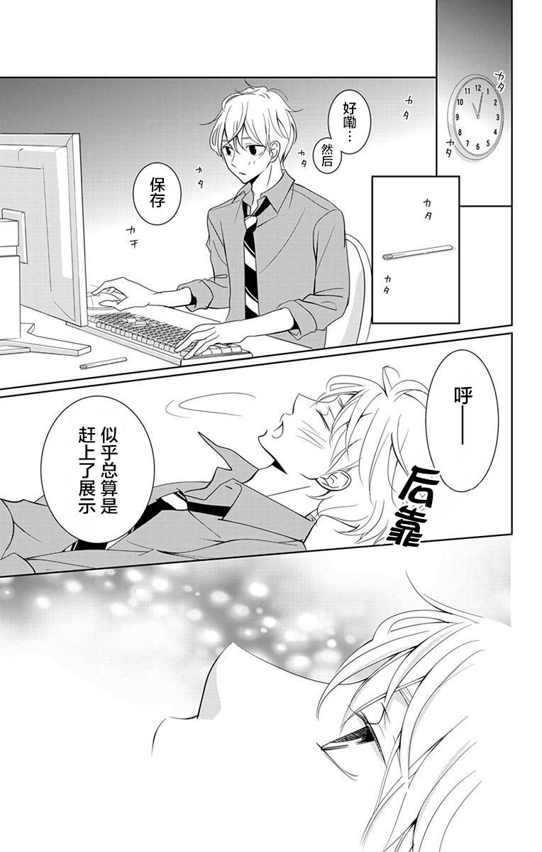 欲速不达床伴做起第05话