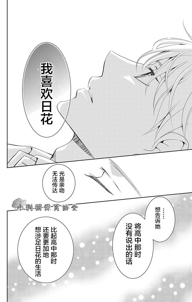 欲速不达床伴做起第05话