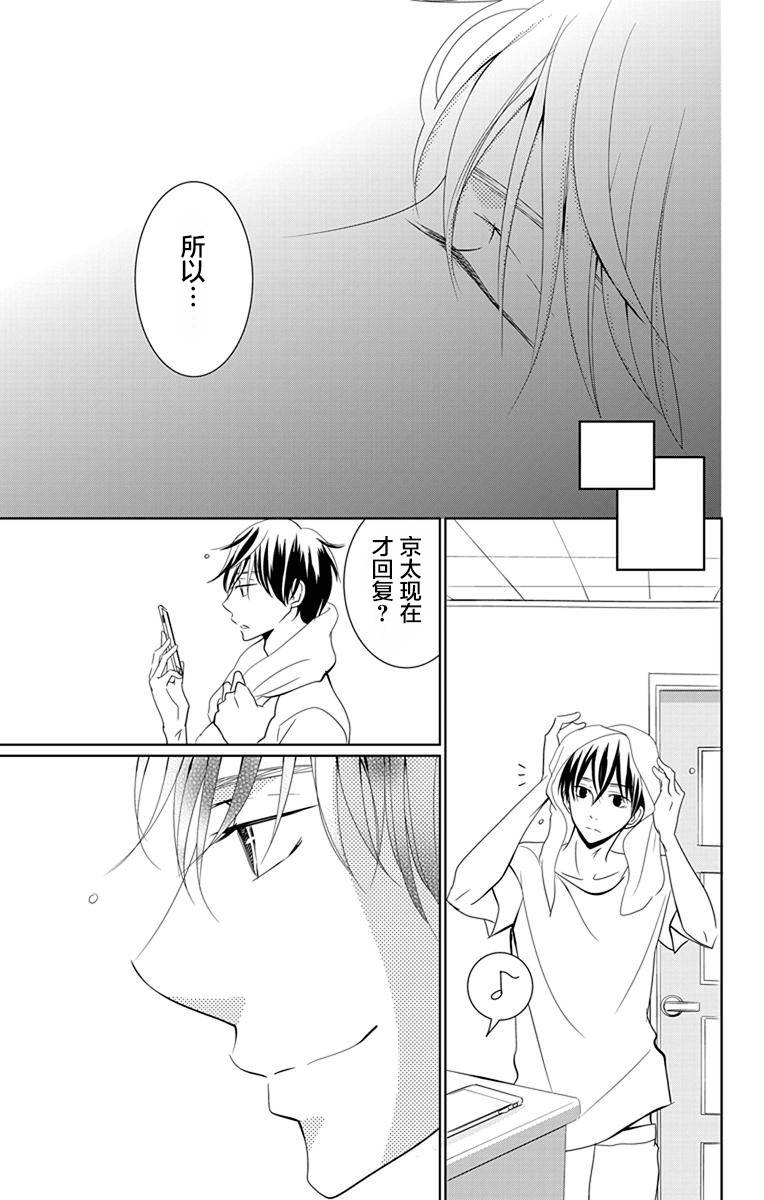 欲速不达床伴做起第05话