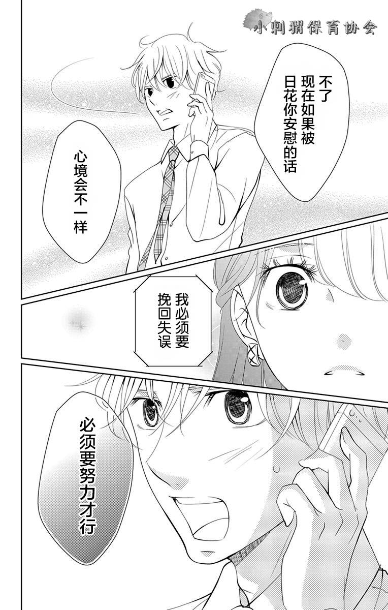 欲速不达床伴做起第05话