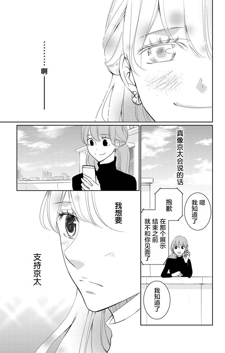 欲速不达床伴做起第05话