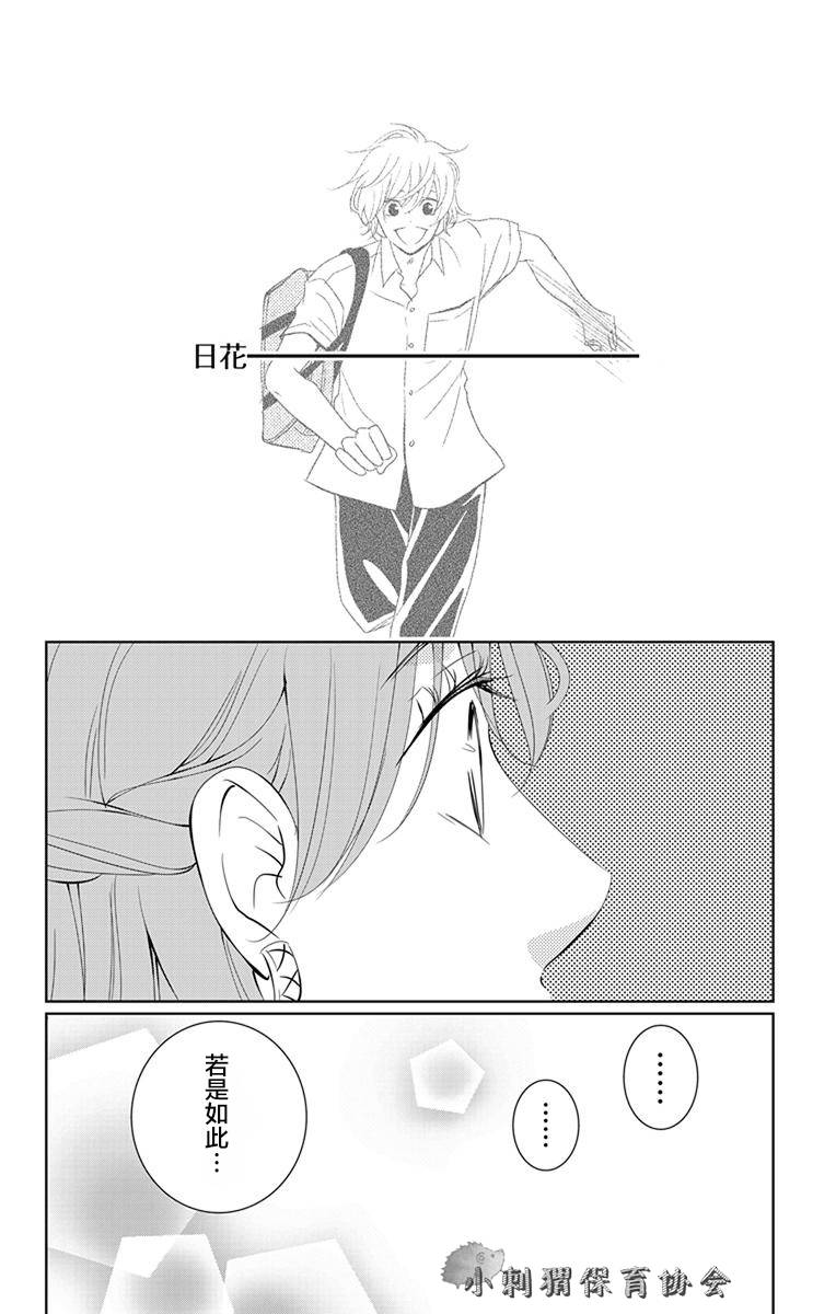 欲速不达床伴做起第05话