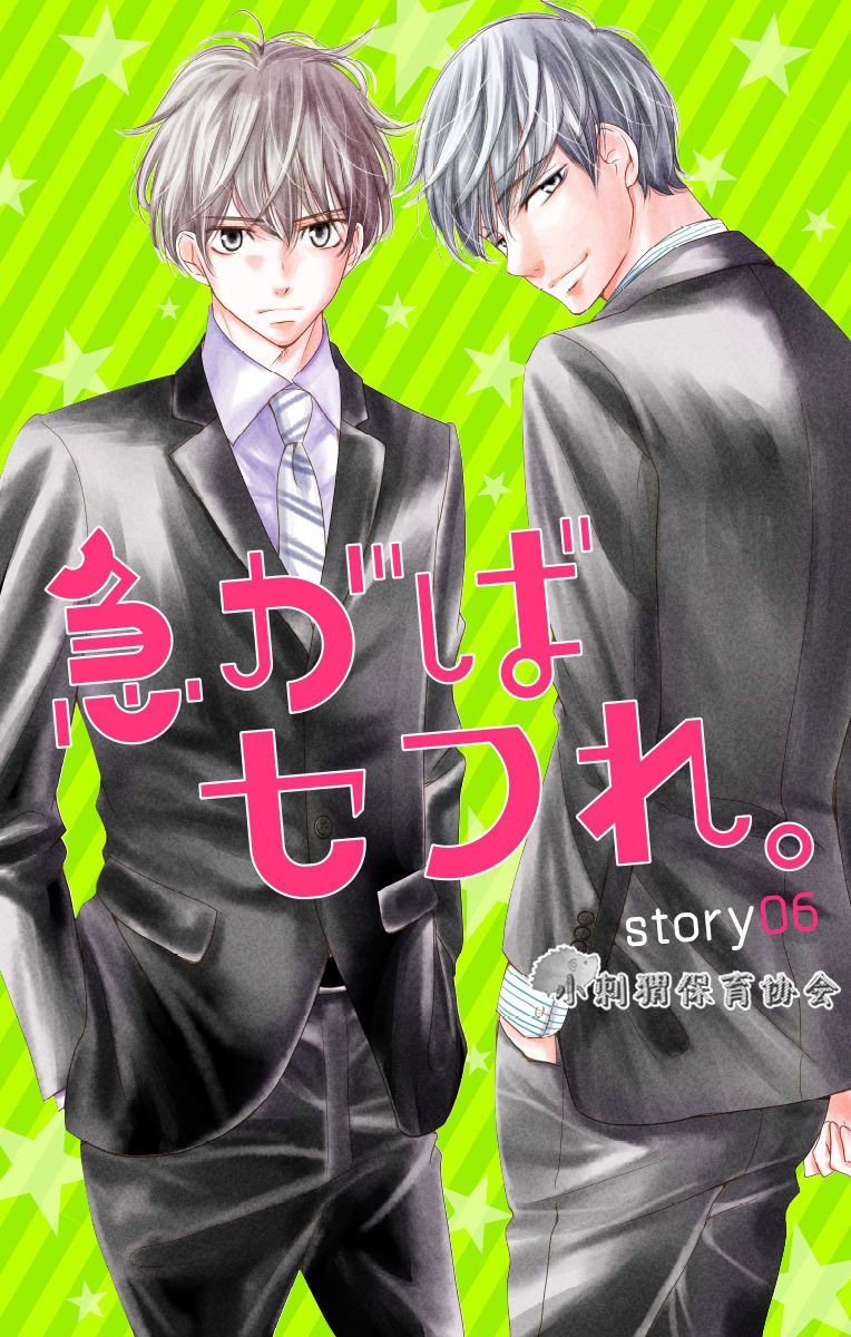 欲速不达床伴做起第06话