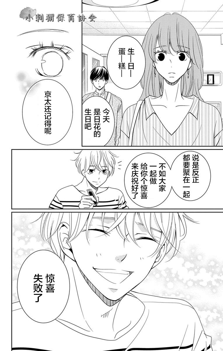 欲速不达床伴做起第06话