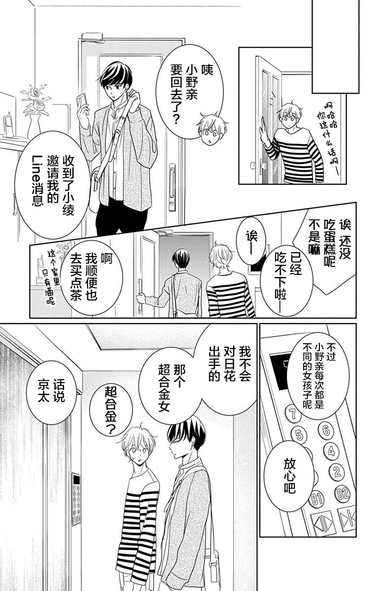 欲速不达床伴做起第06话