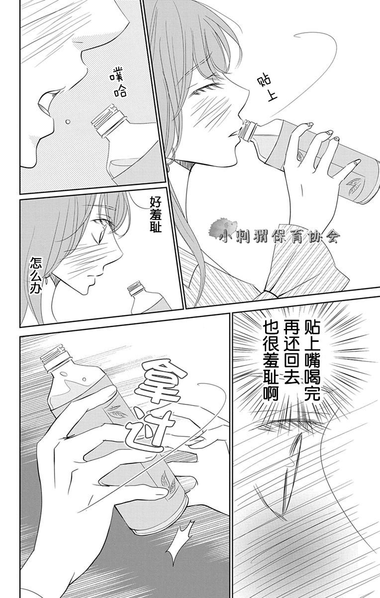 欲速不达床伴做起第06话