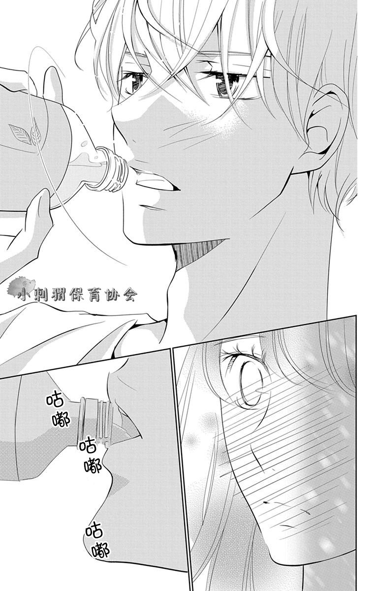 欲速不达床伴做起第06话