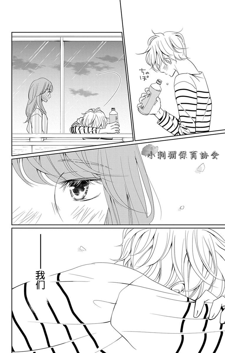 欲速不达床伴做起第06话