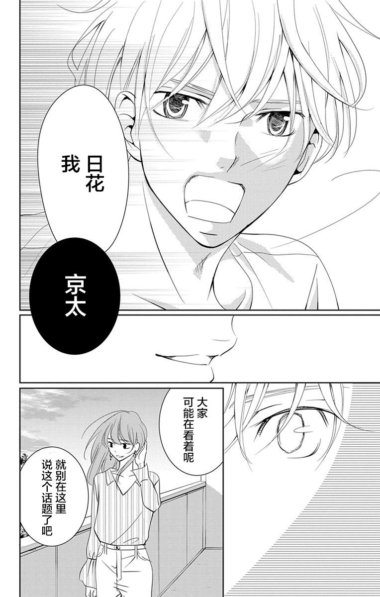 欲速不达床伴做起第06话