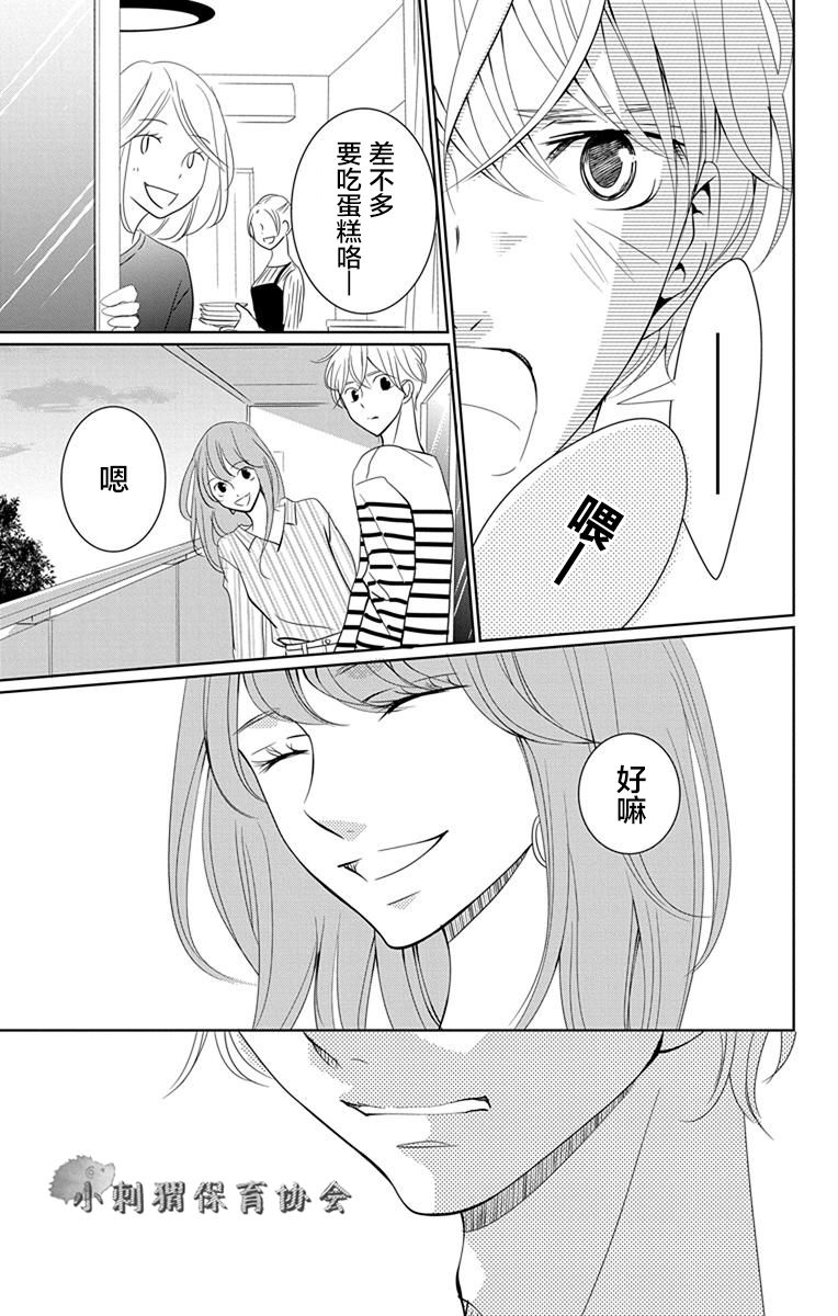 欲速不达床伴做起第06话