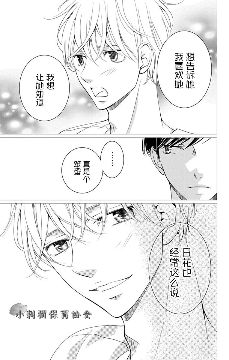 欲速不达床伴做起第06话