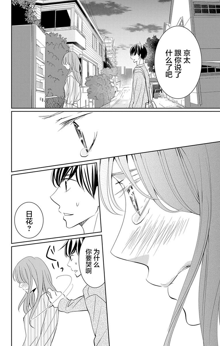 欲速不达床伴做起第06话