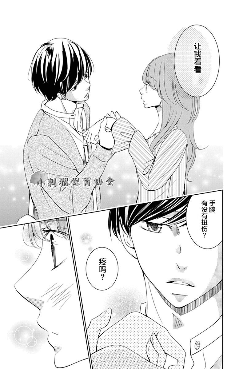 欲速不达床伴做起第06话