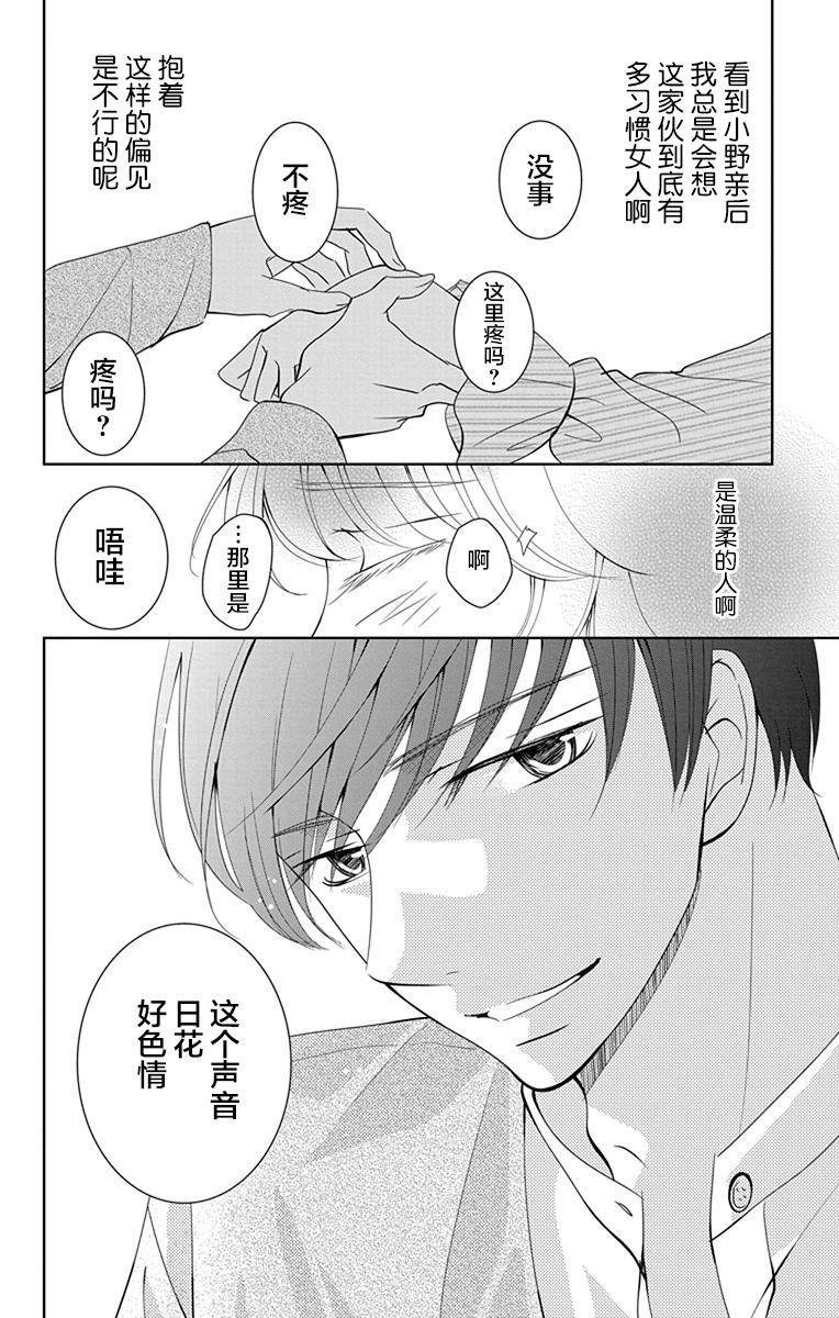 欲速不达床伴做起第06话