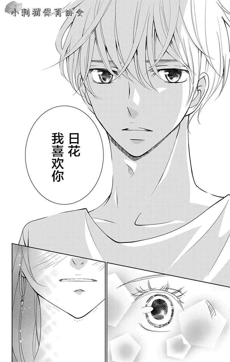 欲速不达床伴做起第07话