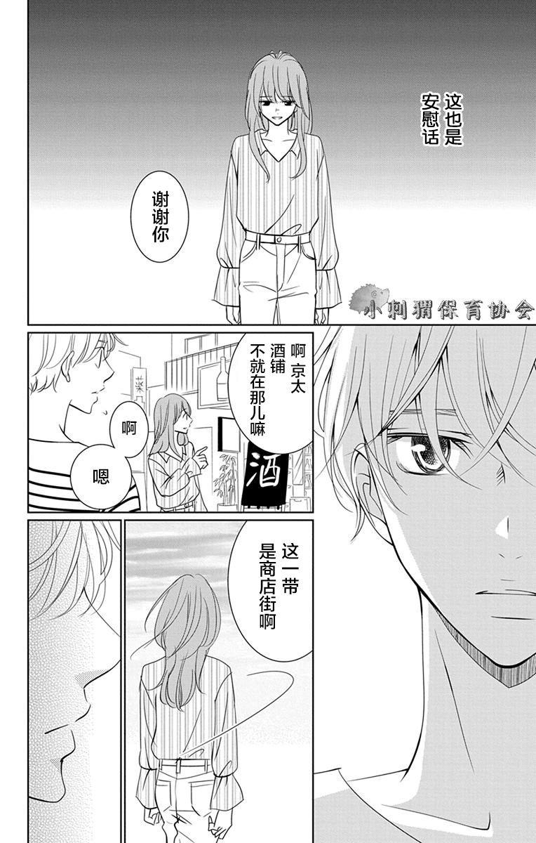 欲速不达床伴做起第07话