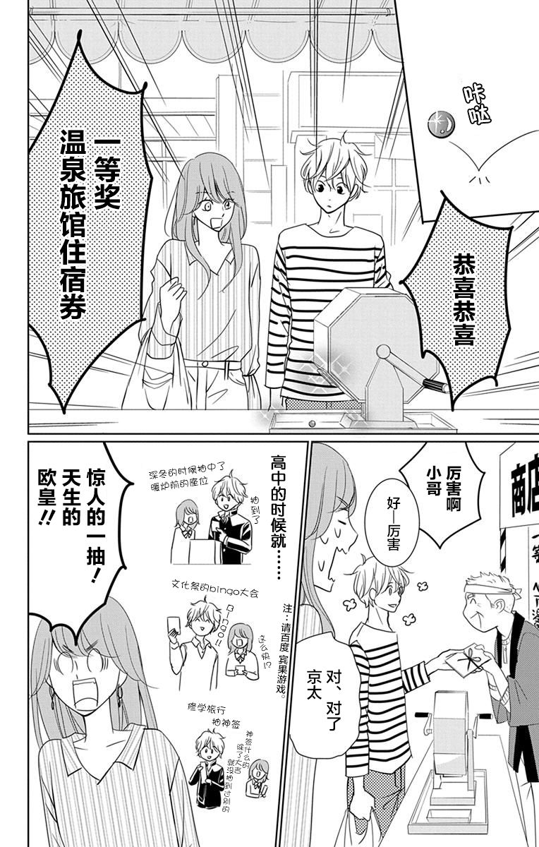 欲速不达床伴做起第07话