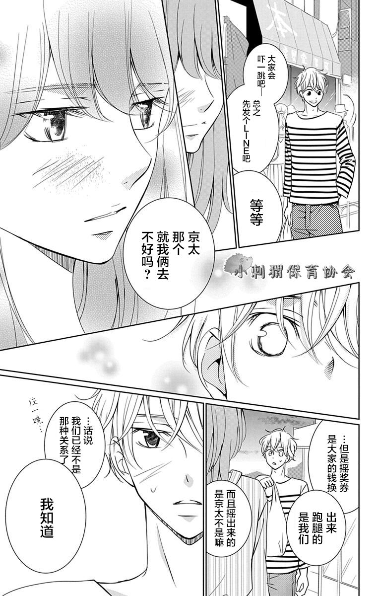 欲速不达床伴做起第07话