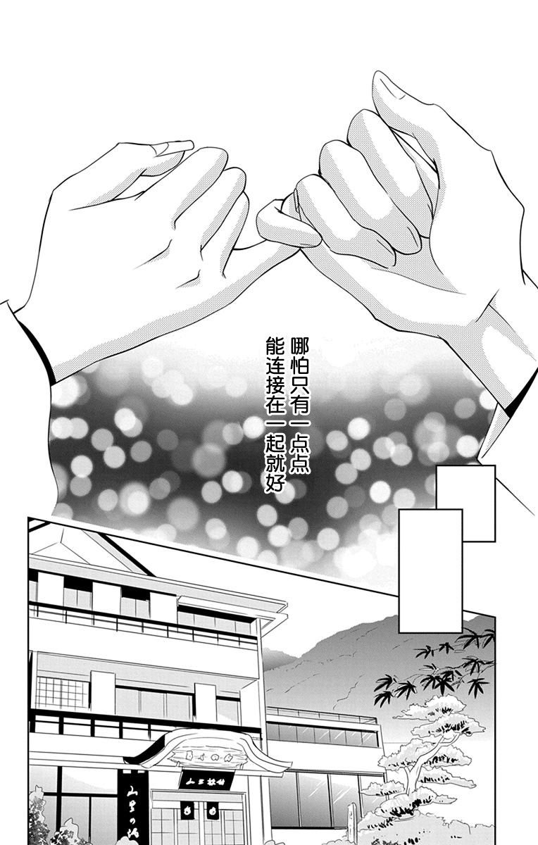 欲速不达床伴做起第07话