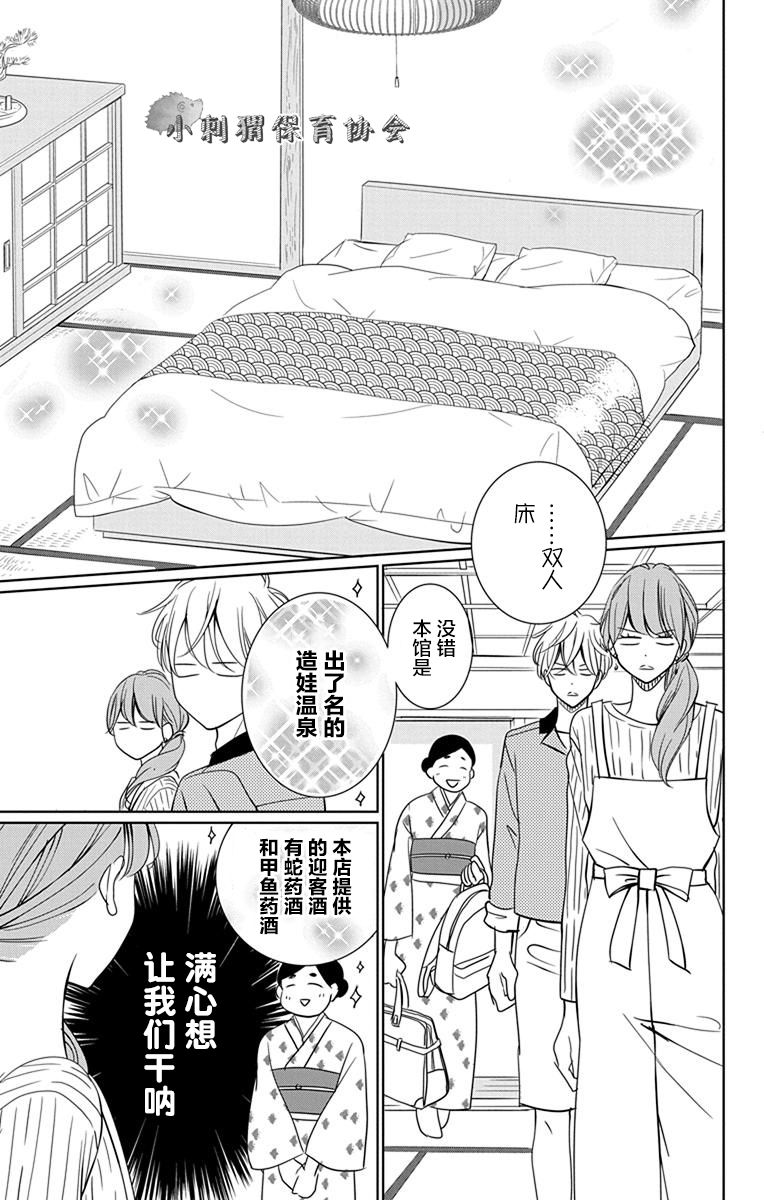 欲速不达床伴做起第07话