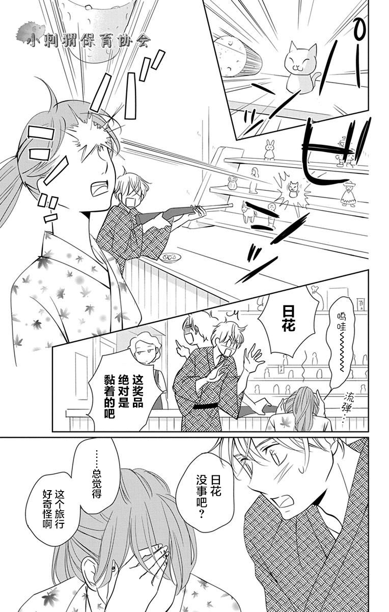 欲速不达床伴做起第07话