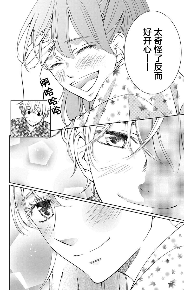 欲速不达床伴做起第07话