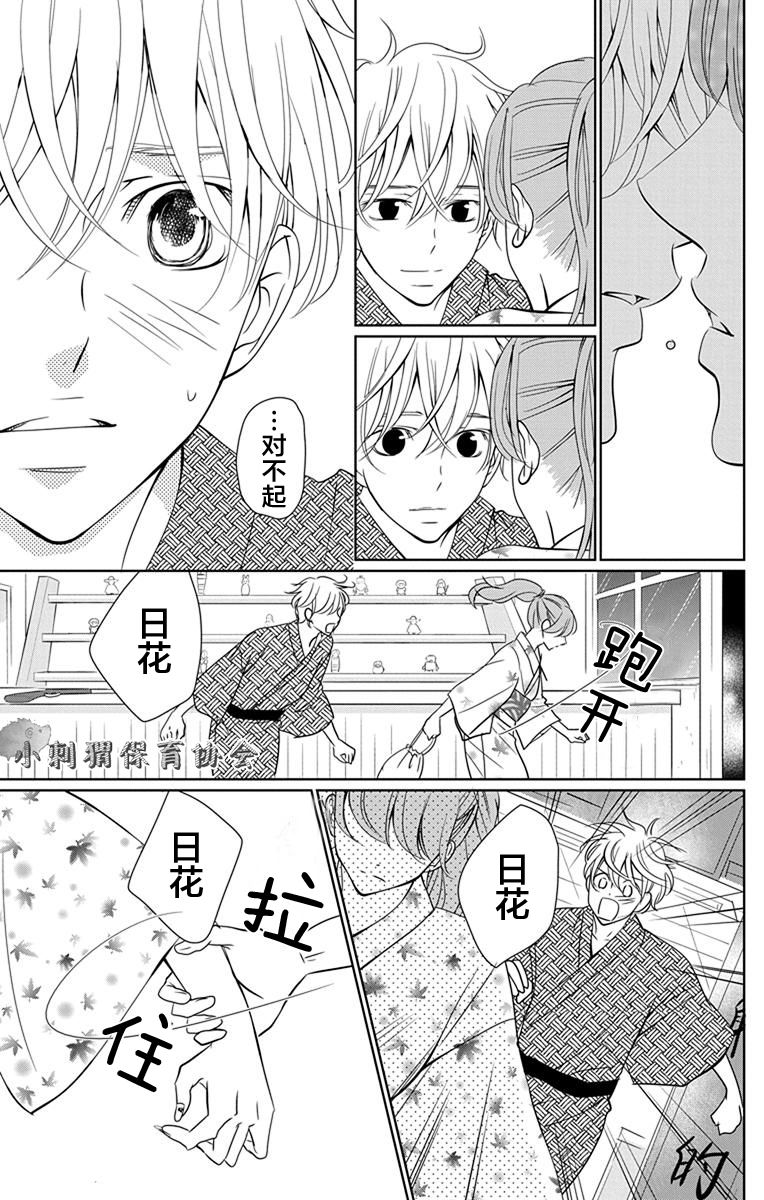 欲速不达床伴做起第07话