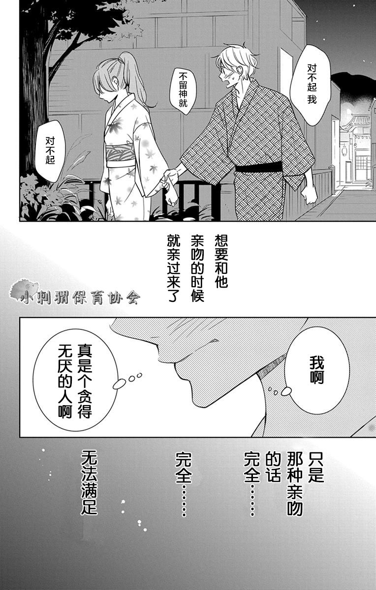 欲速不达床伴做起第07话