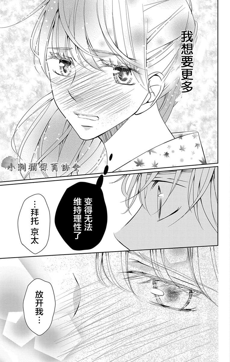 欲速不达床伴做起第07话