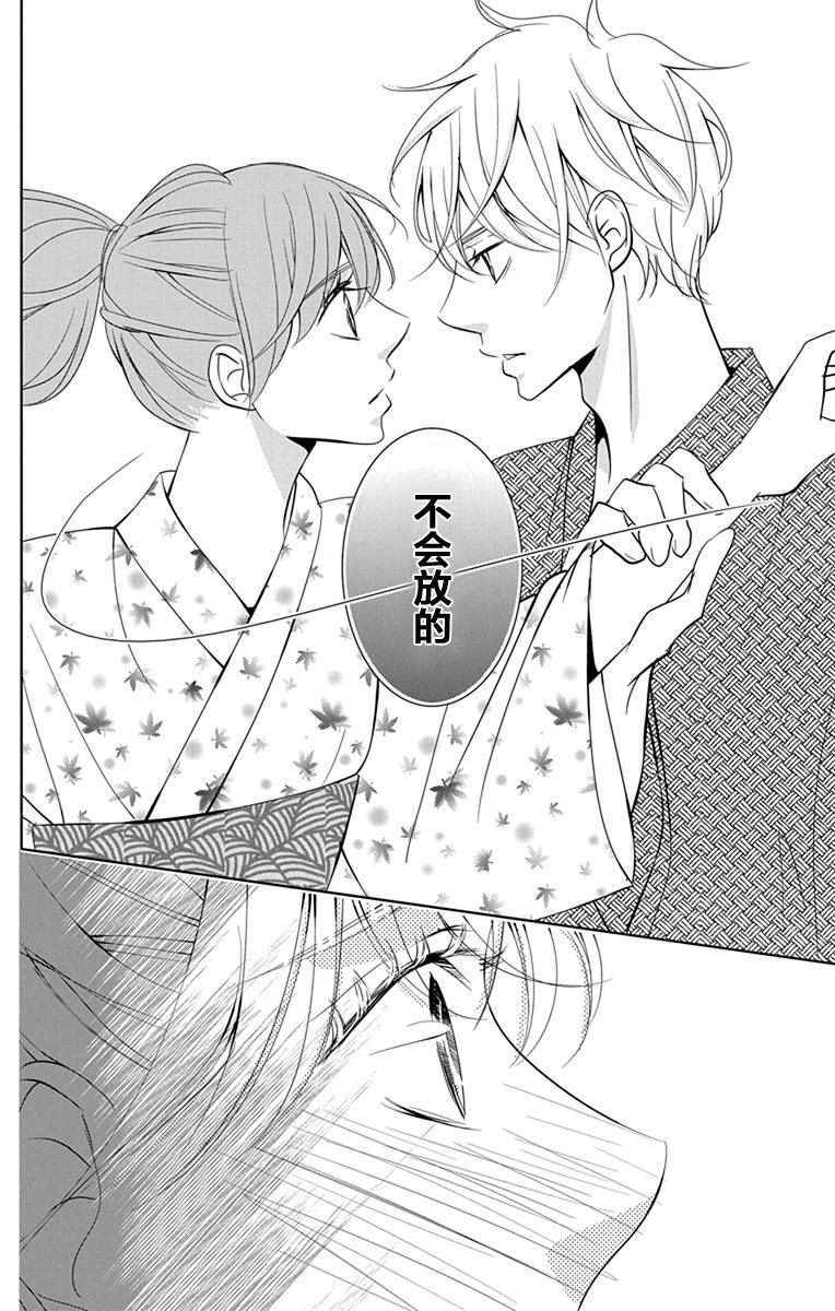 欲速不达床伴做起第07话