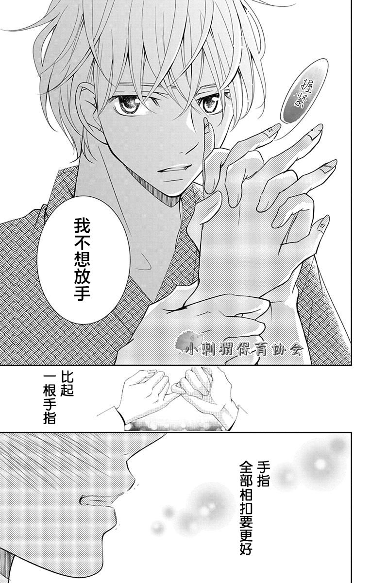 欲速不达床伴做起第07话