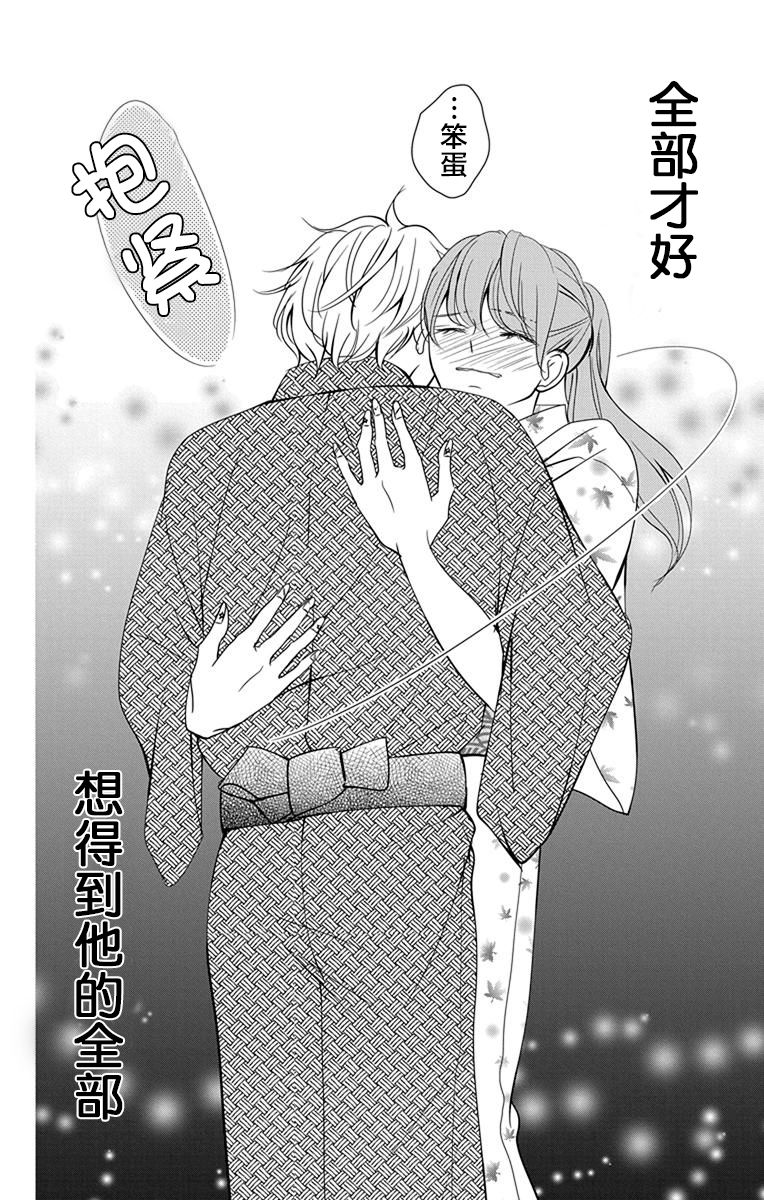 欲速不达床伴做起第07话