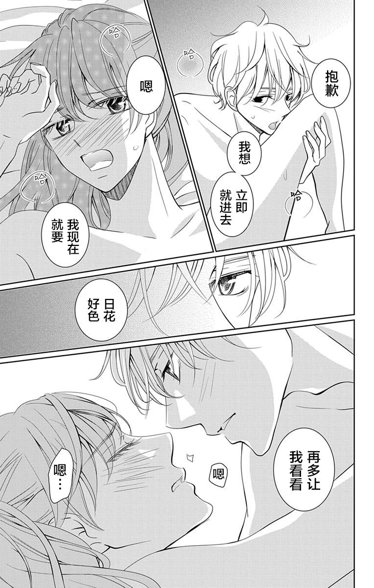 欲速不达床伴做起第07话