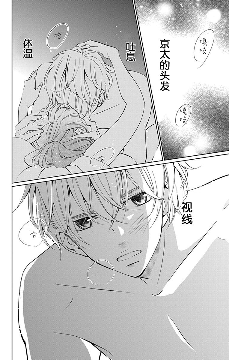 欲速不达床伴做起第07话