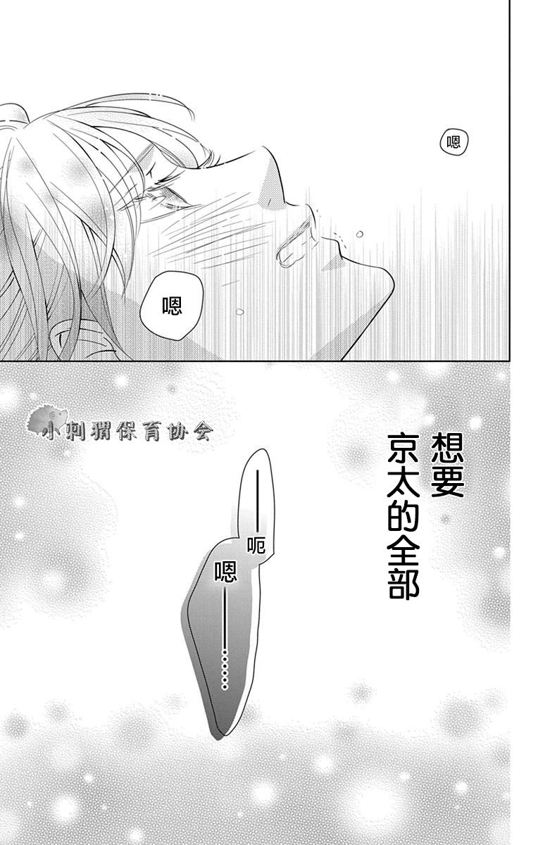 欲速不达床伴做起第07话