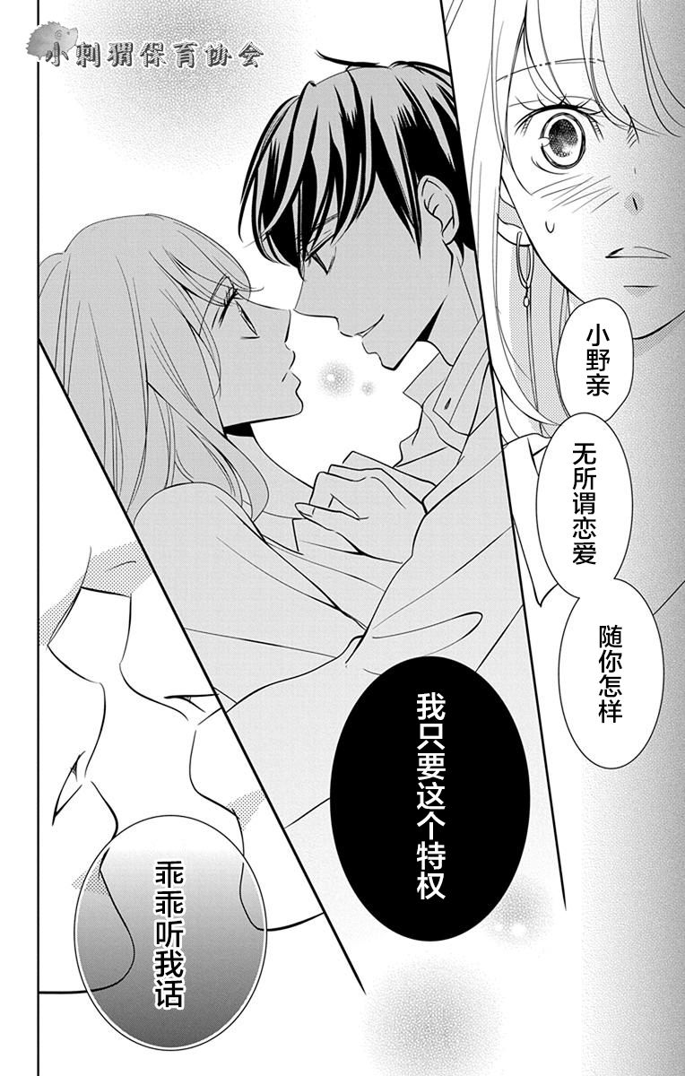 欲速不达床伴做起第07话