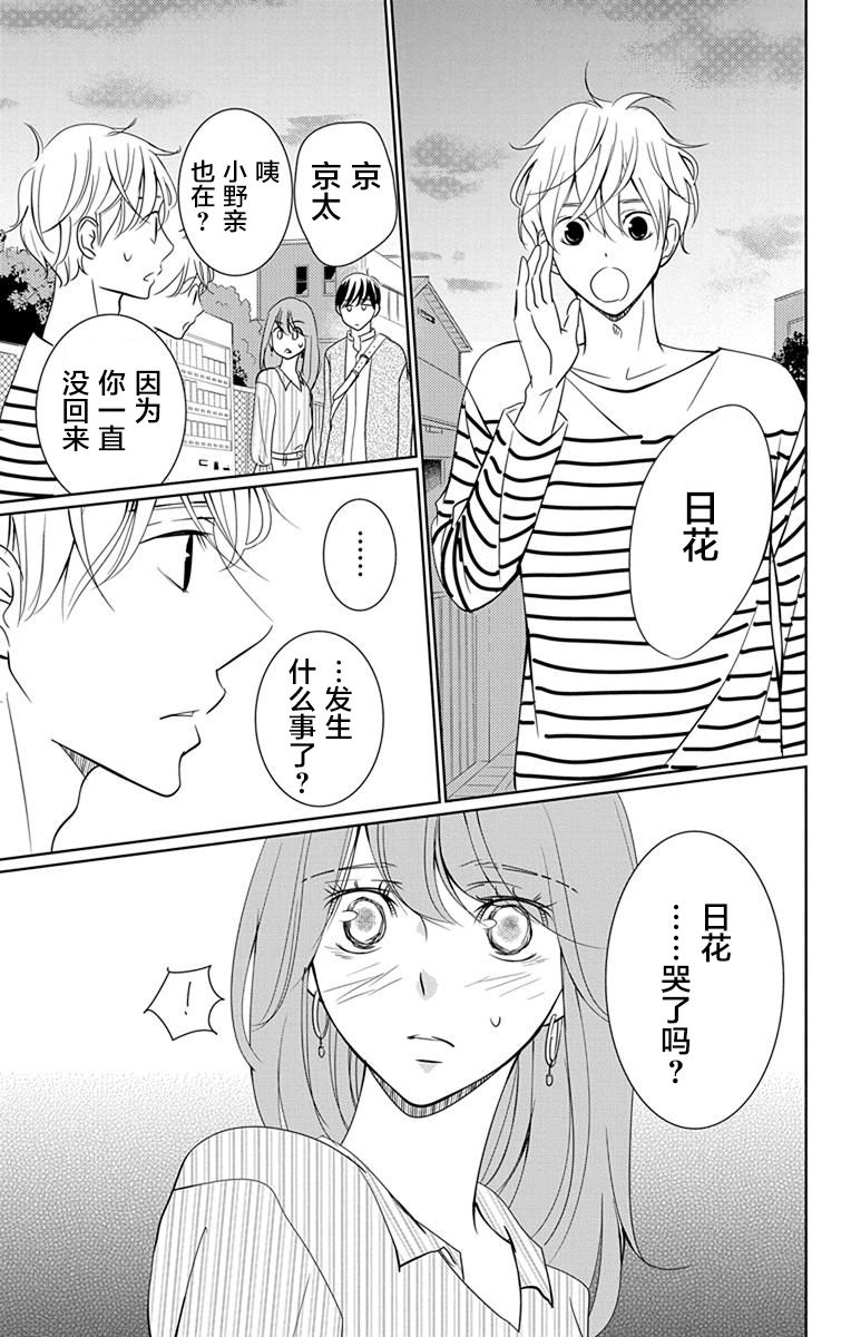 欲速不达床伴做起第07话