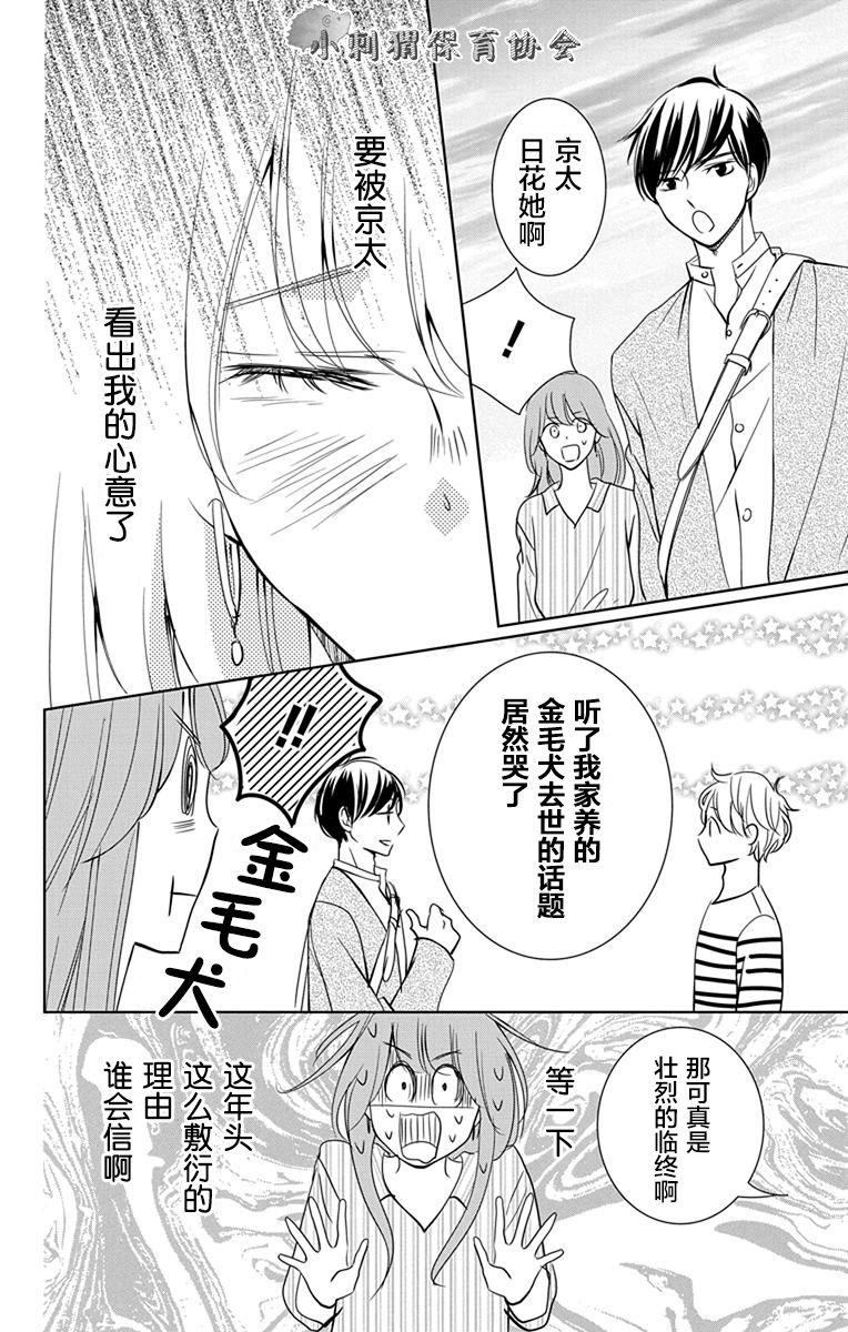 欲速不达床伴做起第07话