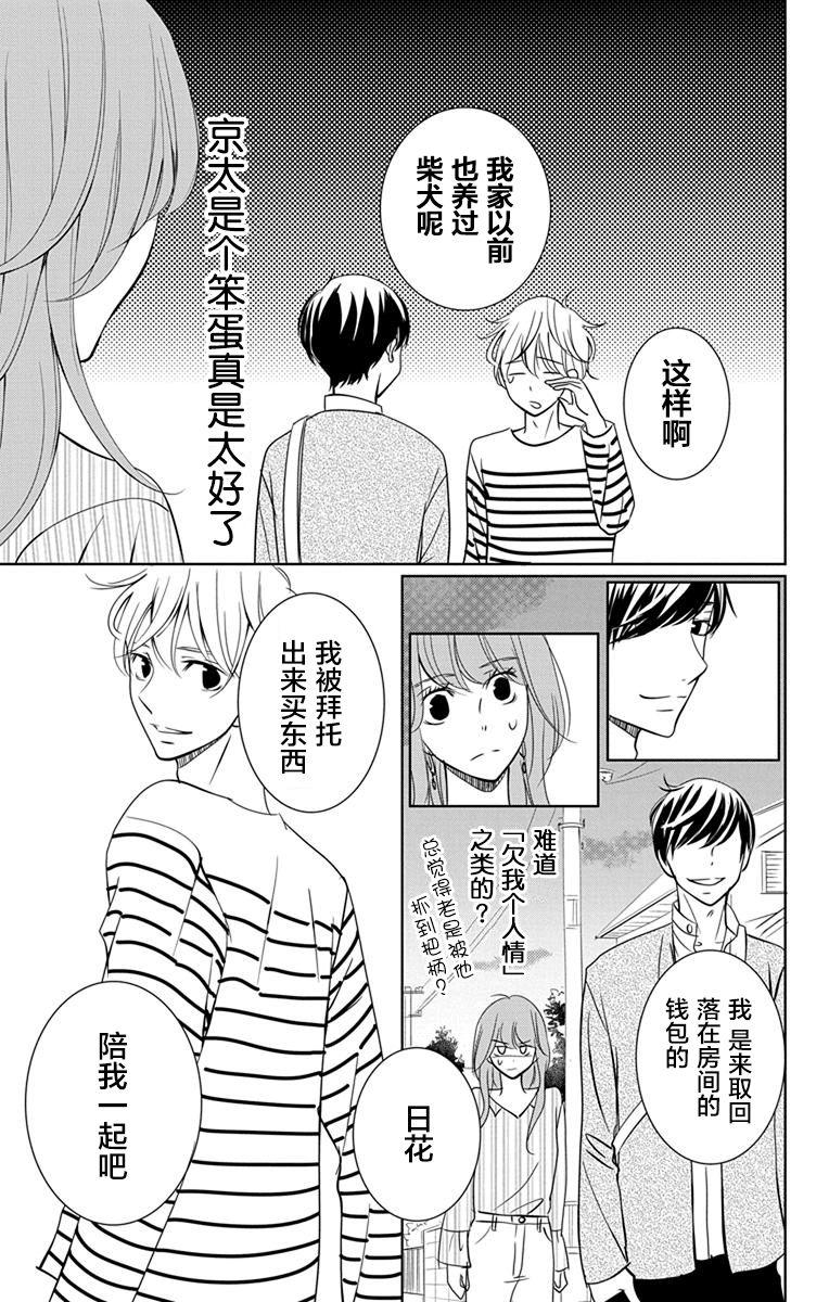 欲速不达床伴做起第07话